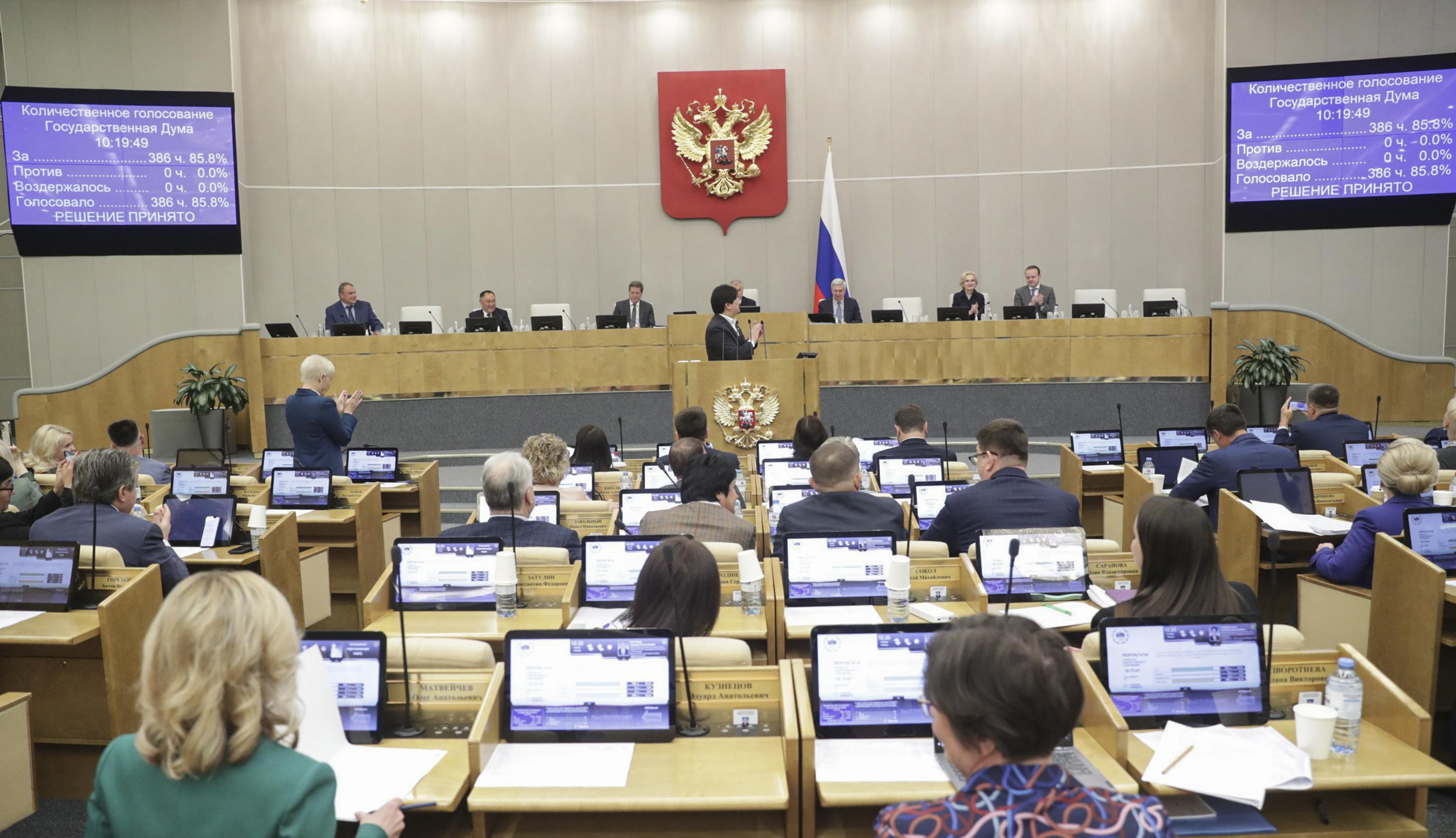 duma