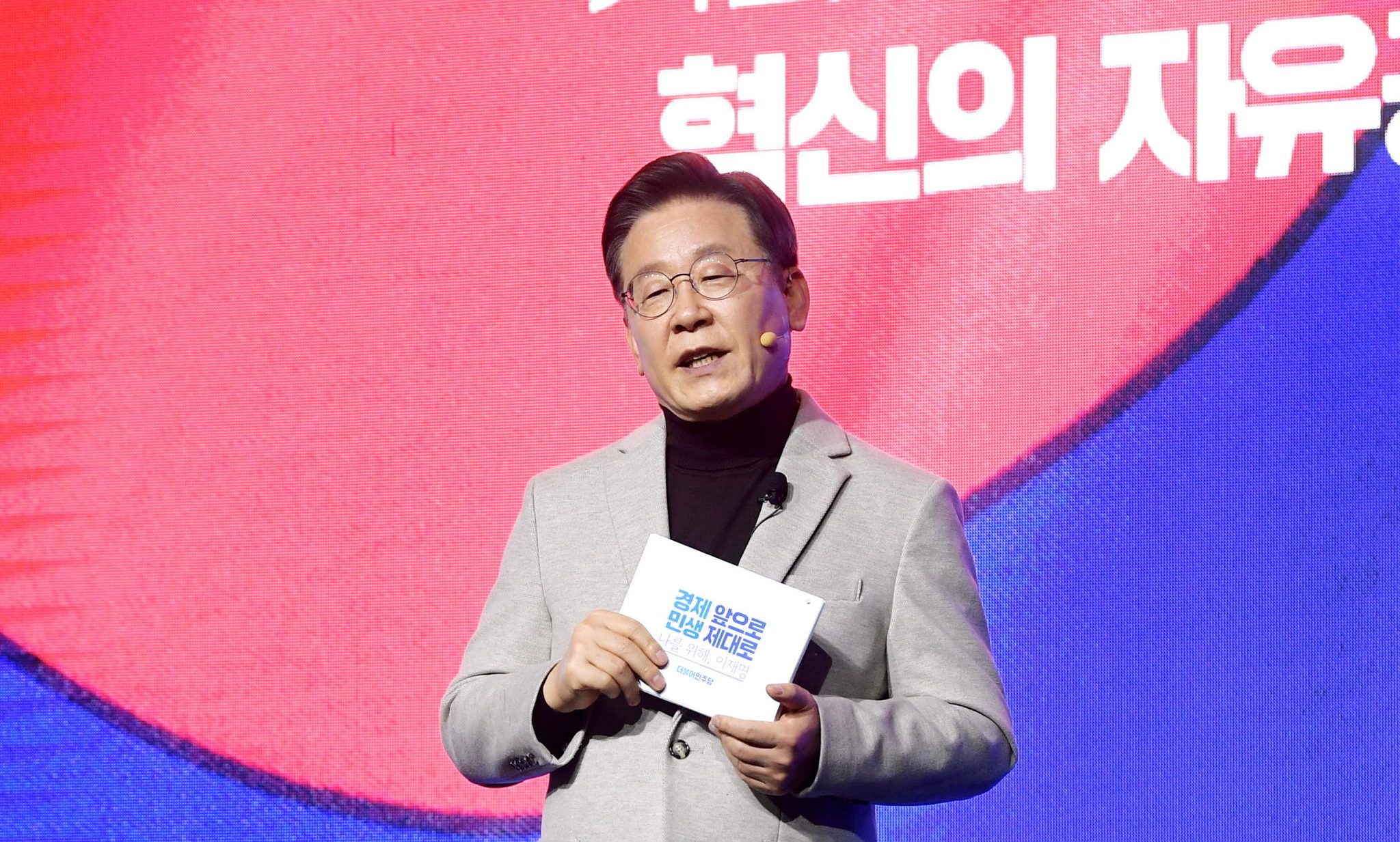 Lee Jae Myung